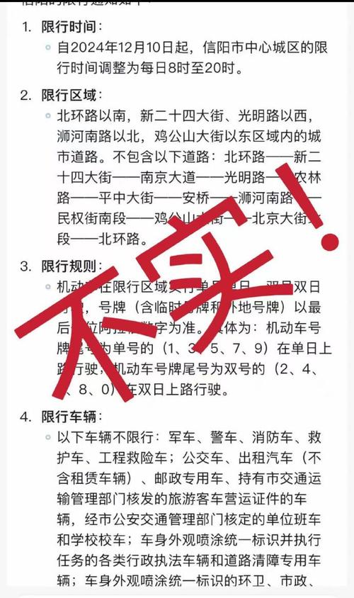 信阳限号(信阳限号最新规定)-第8张图片 信阳限号(信阳限号最新规定)-第8张图片