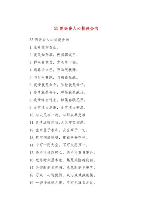 众志成城战疫情(众志成城战疫情疫情最新情况视频)-第3张图片 众志成城战疫情(众志成城战疫情疫情最新情况视频)-第3张图片