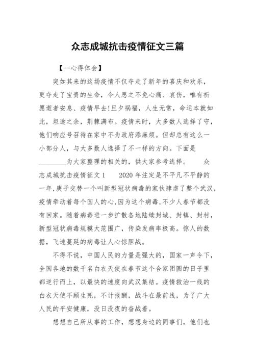 众志成城战疫情(众志成城战疫情疫情最新情况视频)-第6张图片 众志成城战疫情(众志成城战疫情疫情最新情况视频)-第6张图片