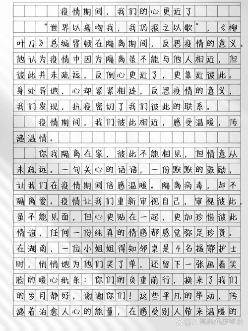 疫情作文(疫情作文素材)-第3张图片 疫情作文(疫情作文素材)-第3张图片