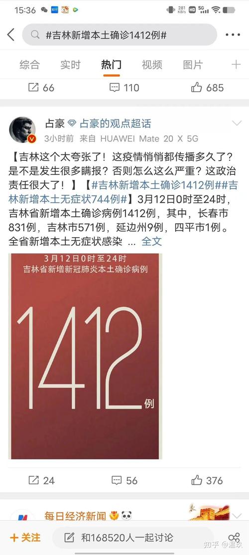 【最近疫情如何,最近疫情怎样】-第6张图片 【最近疫情如何,最近疫情怎样】-第6张图片
