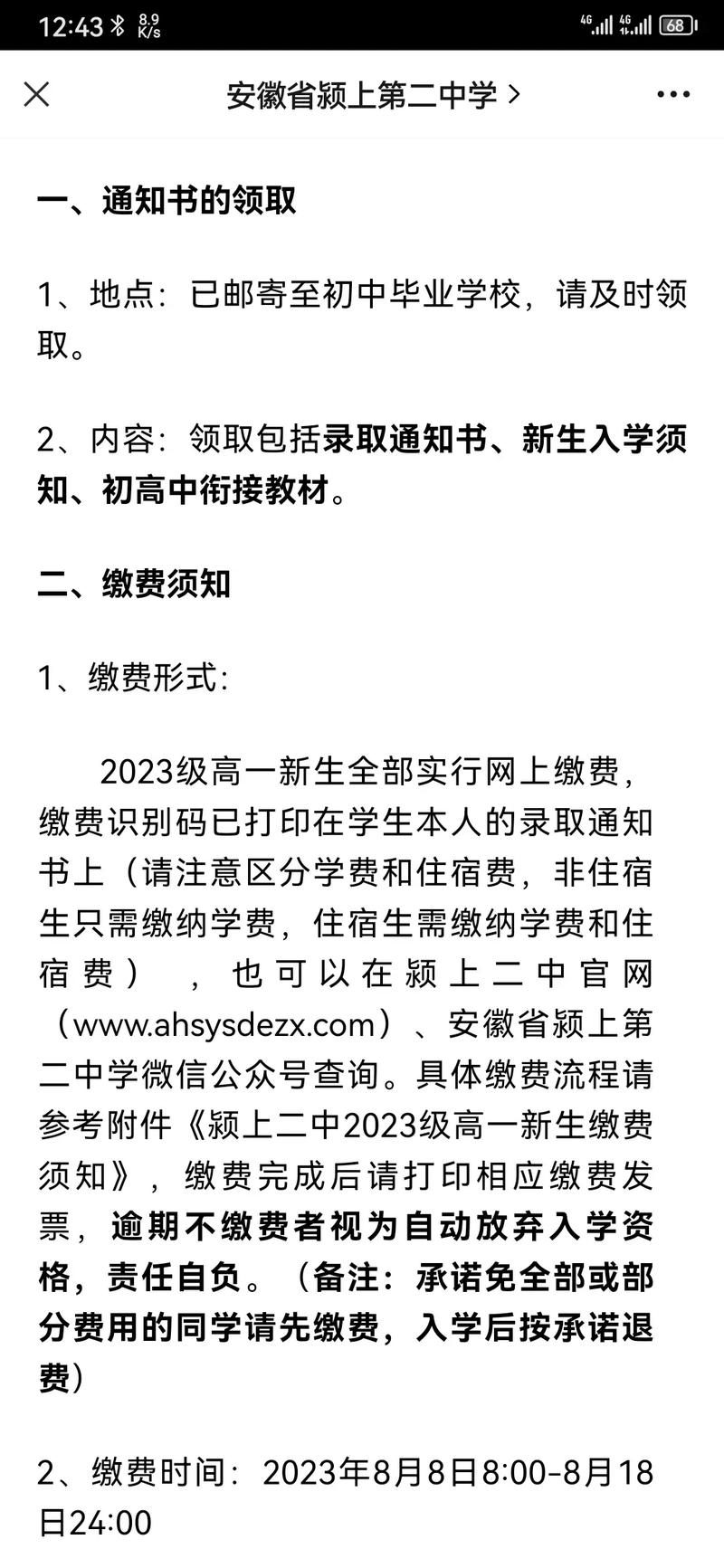 【安徽疫情颍上,最新疫情安徽颍上】-第2张图片 【安徽疫情颍上,最新疫情安徽颍上】-第2张图片