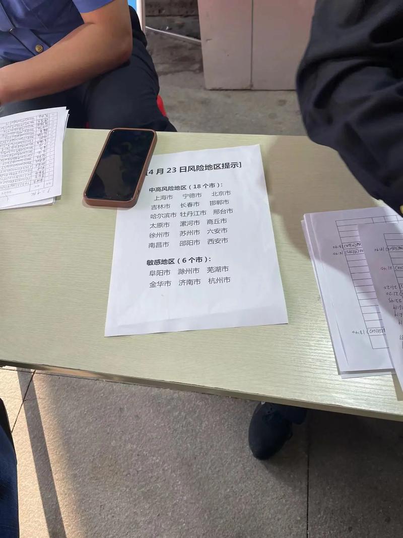 【安徽疫情颍上,最新疫情安徽颍上】-第5张图片 【安徽疫情颍上,最新疫情安徽颍上】-第5张图片