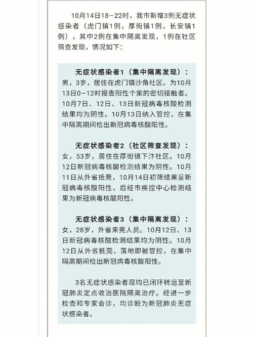 安徽和县疫情,安徽和县疫情最新消息-第3张图片 安徽和县疫情,安徽和县疫情最新消息-第3张图片