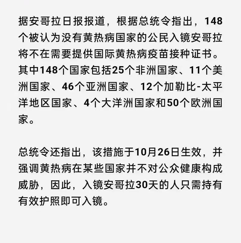 安格拉的疫情(安格拉斯)-第6张图片 安格拉的疫情(安格拉斯)-第6张图片