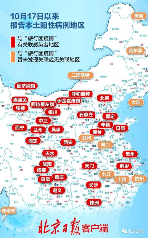 【现在全国疫情,现在全国疫情又开始爆发】-第4张图片 【现在全国疫情,现在全国疫情又开始爆发】-第4张图片