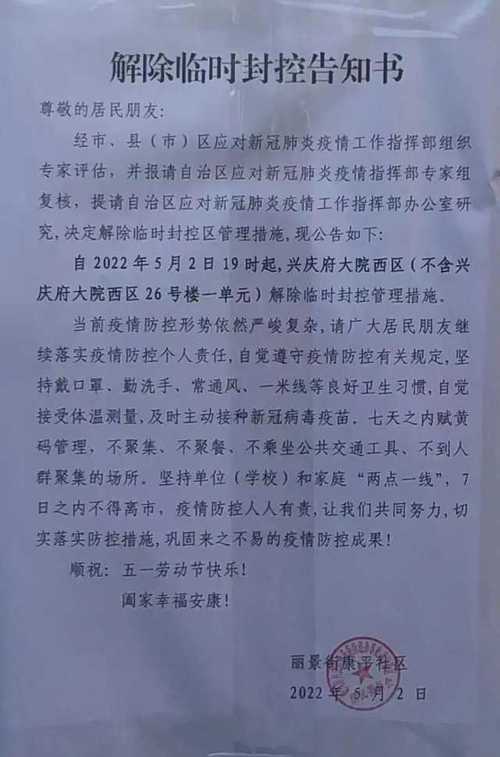 【疫情过渡期,疫情过渡期临时性补助】-第3张图片 【疫情过渡期,疫情过渡期临时性补助】-第3张图片