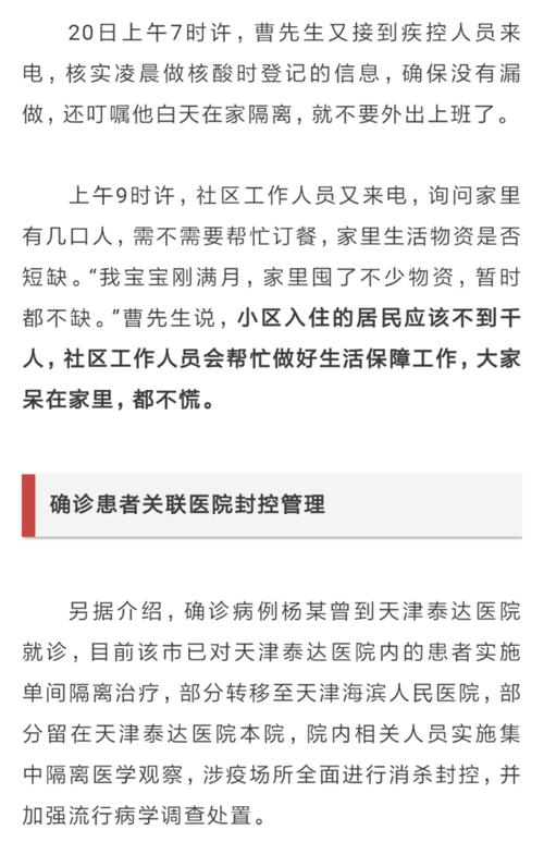 瞰海轩疫情-瞰海轩售楼处电话-第4张图片 瞰海轩疫情-瞰海轩售楼处电话-第4张图片