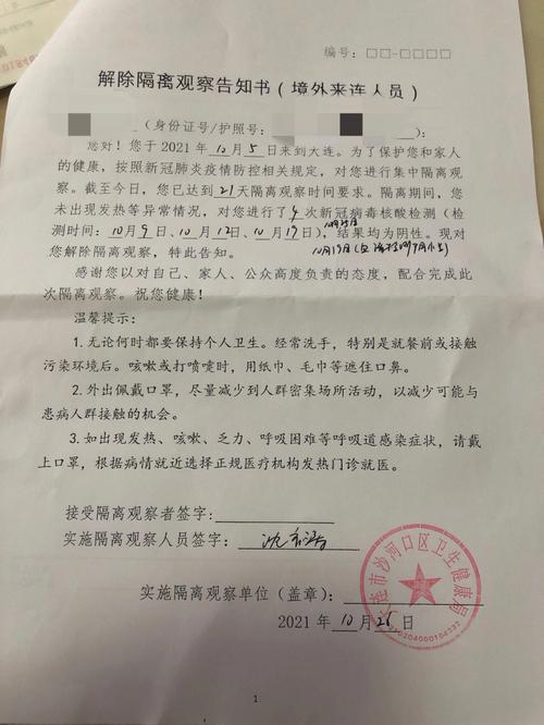 2021最新疫情入京政策(入京最新公告)-第6张图片 2021最新疫情入京政策(入京最新公告)-第6张图片