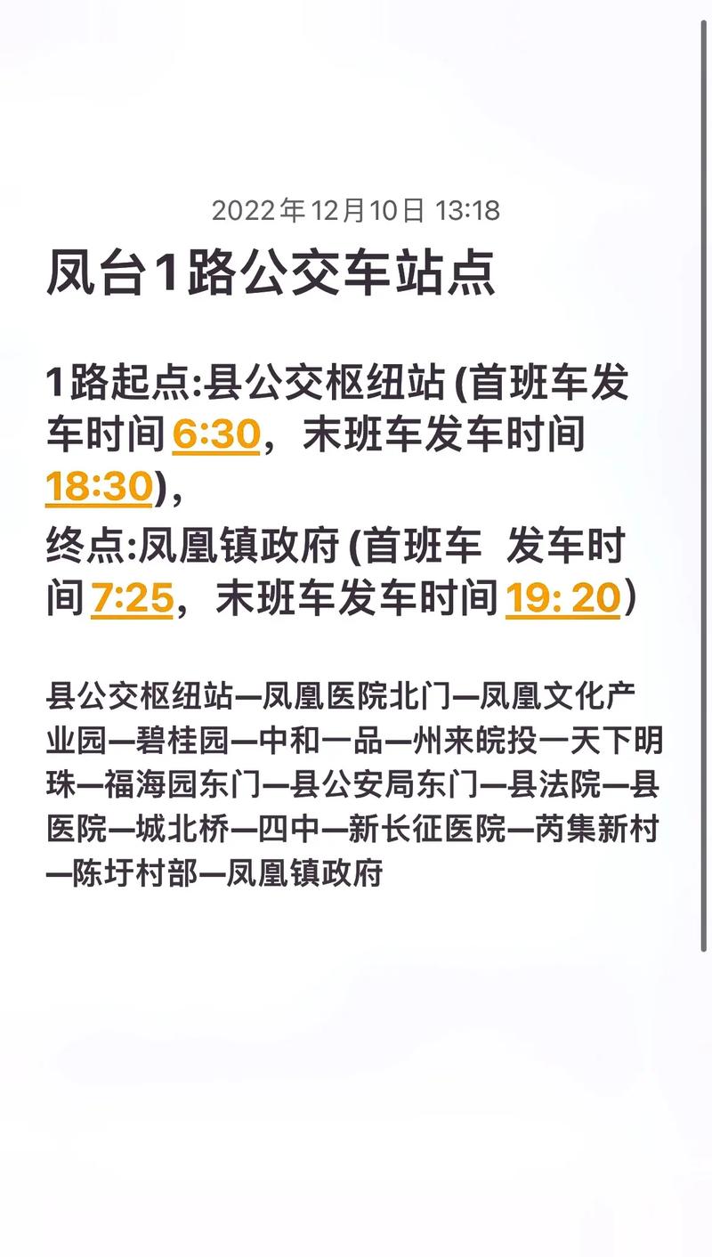 安徽风台疫情(安徽凤台新冠状病毒最新消息)-第6张图片 安徽风台疫情(安徽凤台新冠状病毒最新消息)-第6张图片