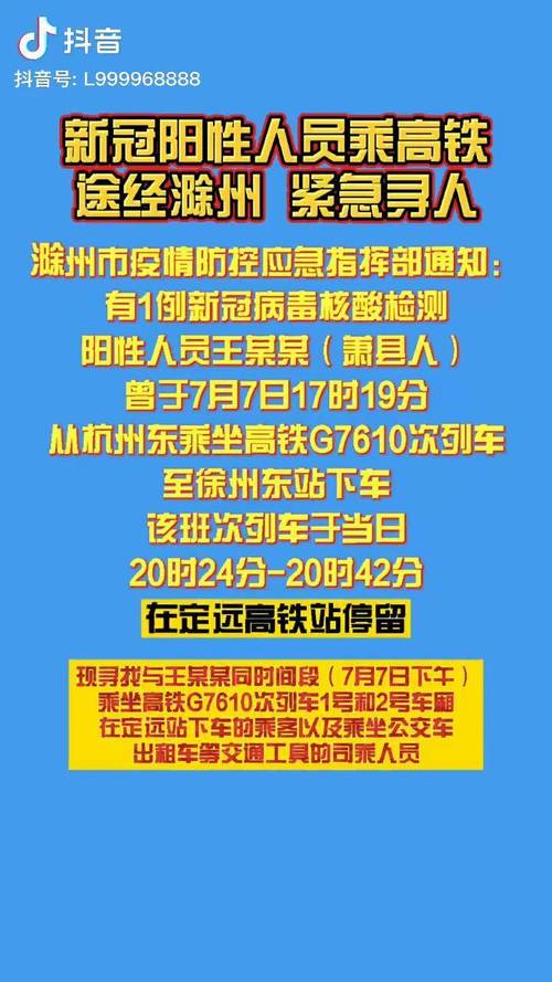 安徽除卅疫情,安徽 疫情 2021-第2张图片 安徽除卅疫情,安徽 疫情 2021-第2张图片
