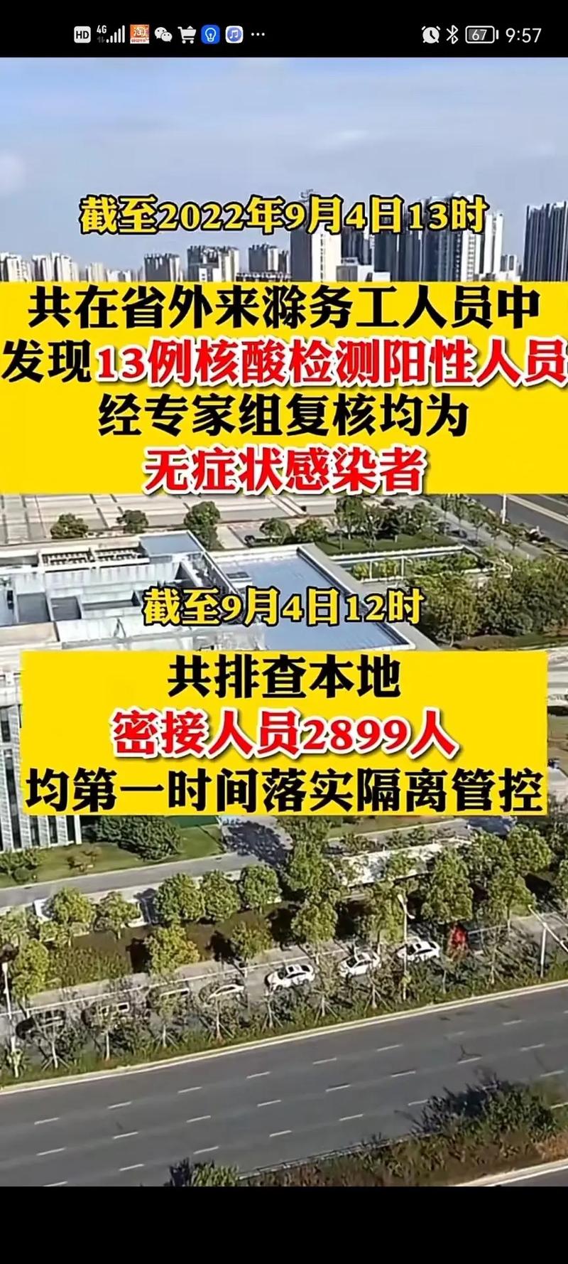 安徽除卅疫情,安徽 疫情 2021-第3张图片 安徽除卅疫情,安徽 疫情 2021-第3张图片