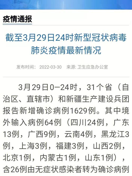 安徽除卅疫情,安徽 疫情 2021-第5张图片 安徽除卅疫情,安徽 疫情 2021-第5张图片