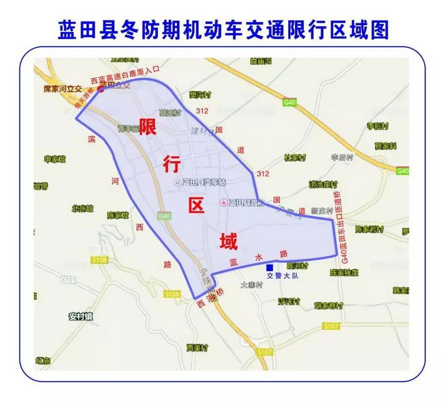 蓝田县限行区域,蓝田县限行区域2024年规定-第2张图片 蓝田县限行区域,蓝田县限行区域2024年规定-第2张图片