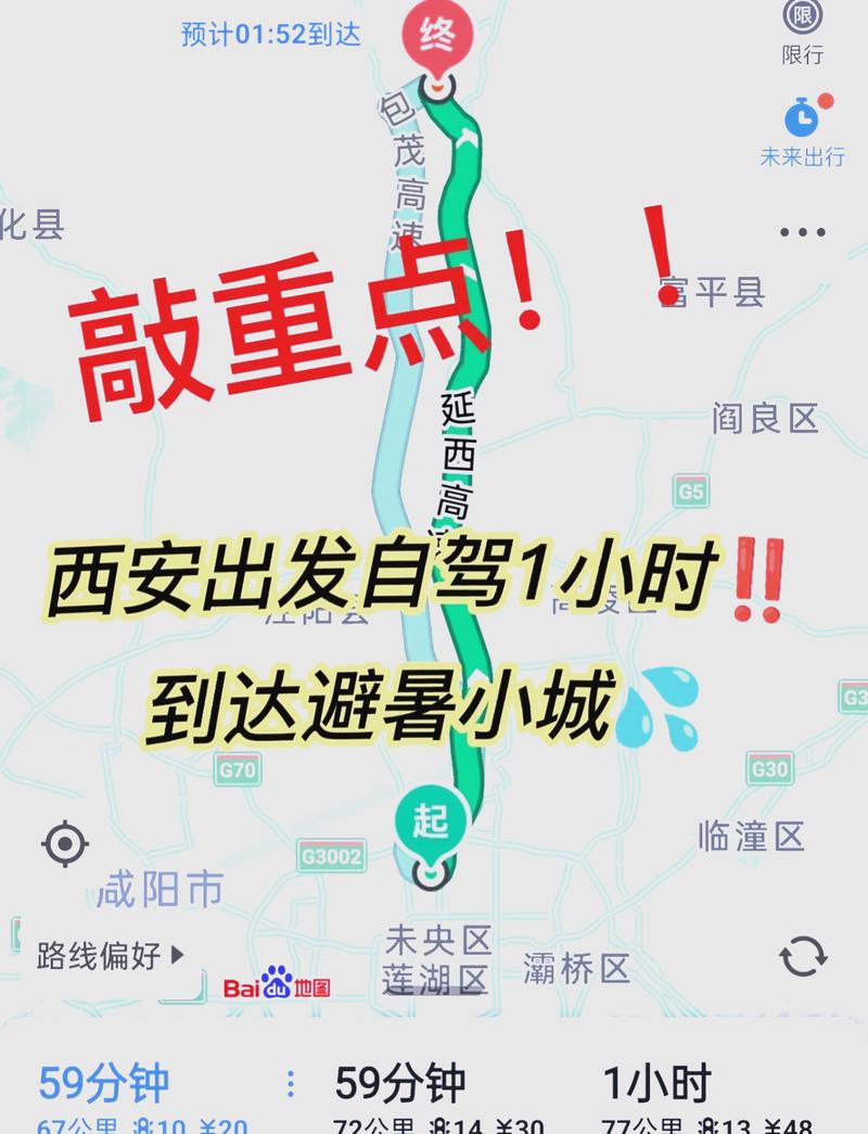 铜川限行/铜川限行最新通知-第6张图片 铜川限行/铜川限行最新通知-第6张图片