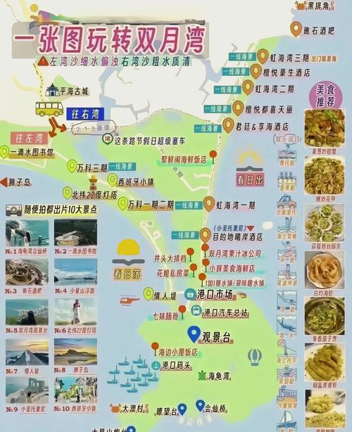 惠州双月湾限行/惠州双月湾限行政策-第1张图片 惠州双月湾限行/惠州双月湾限行政策-第1张图片