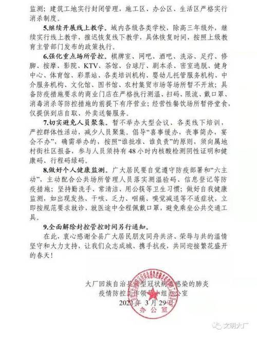 2021年石家庄疫情开始时间-2021年石家庄疫情起止时间-第1张图片 2021年石家庄疫情开始时间-2021年石家庄疫情起止时间-第1张图片