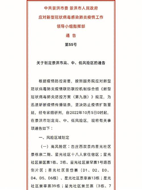 安徽枞阳疫情-安徽枞阳疫情2021返乡通知-第8张图片 安徽枞阳疫情-安徽枞阳疫情2021返乡通知-第8张图片
