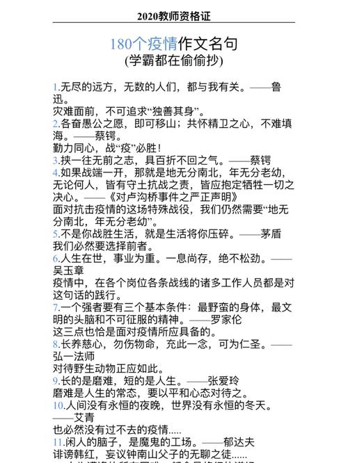 【疫情的拼音,疫情的拼音?】-第6张图片 【疫情的拼音,疫情的拼音?】-第6张图片