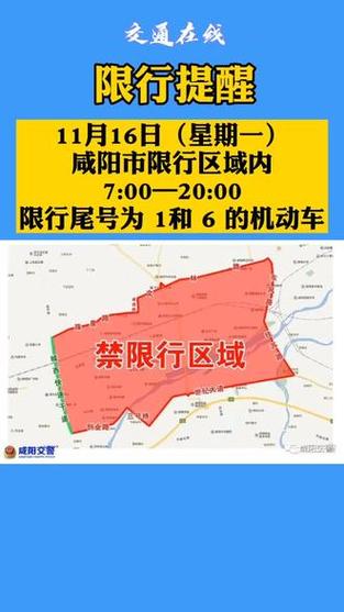【乾县限行区域,乾县限行区域地图2023最新】
