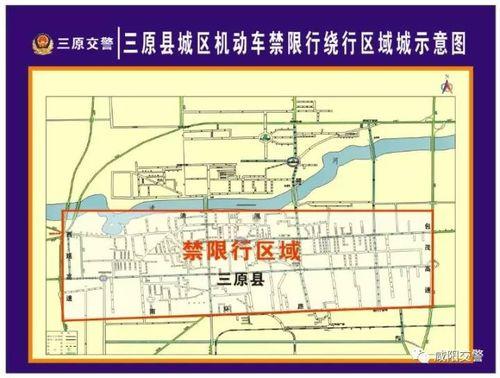 【乾县限行区域,乾县限行区域地图2023最新】-第6张图片 【乾县限行区域,乾县限行区域地图2023最新】-第6张图片
