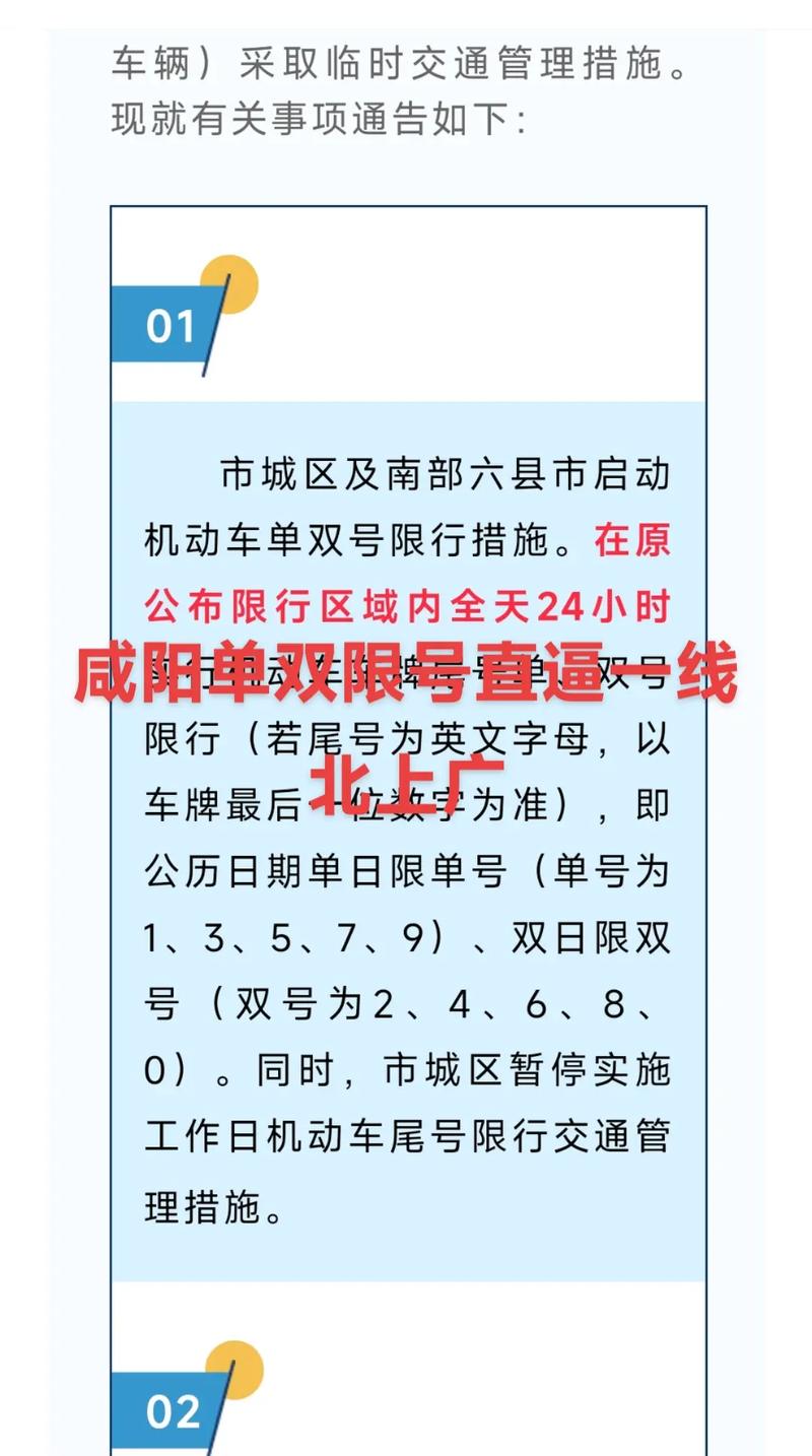 【乾县限行区域,乾县限行区域地图2023最新】-第7张图片 【乾县限行区域,乾县限行区域地图2023最新】-第7张图片