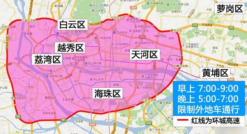 广州外地牌照限行,广州外地牌照限行怎么处罚-第5张图片 广州外地牌照限行,广州外地牌照限行怎么处罚-第5张图片