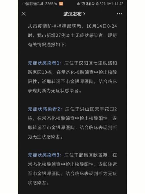 疫情新消息(疫情新消息中国)-第3张图片 疫情新消息(疫情新消息中国)-第3张图片