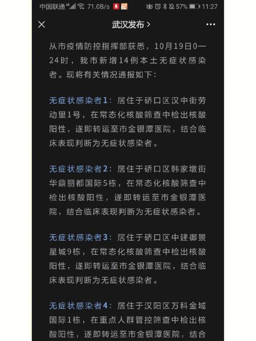 疫情新消息(疫情新消息中国)-第5张图片 疫情新消息(疫情新消息中国)-第5张图片