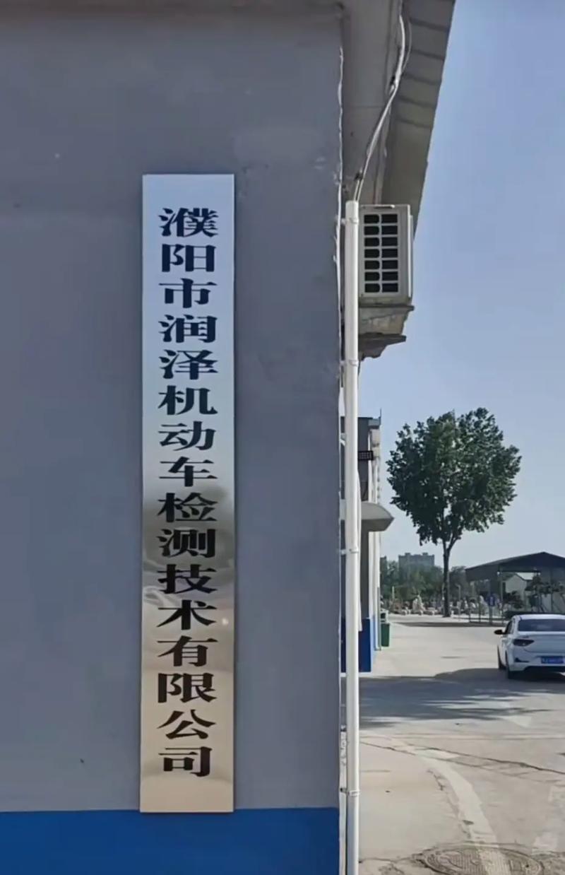 范县新区限号,范县限行限号-第6张图片 范县新区限号,范县限行限号-第6张图片