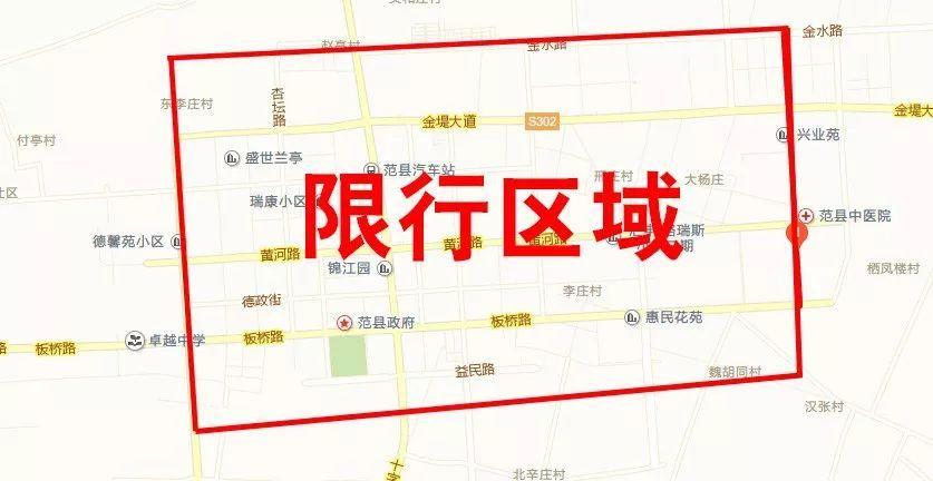 范县新区限号,范县限行限号-第8张图片 范县新区限号,范县限行限号-第8张图片