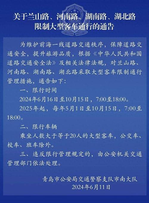 【青岛车牌限行,青岛车牌限行区域图】-第5张图片 【青岛车牌限行,青岛车牌限行区域图】-第5张图片
