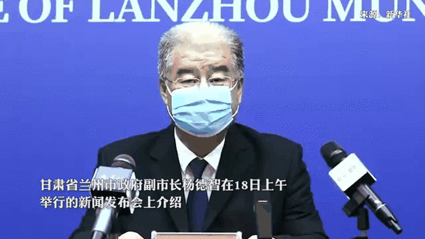 【2020年兰州疫情最新,20201124日兰州新冠疫情】-第2张图片 【2020年兰州疫情最新,20201124日兰州新冠疫情】-第2张图片