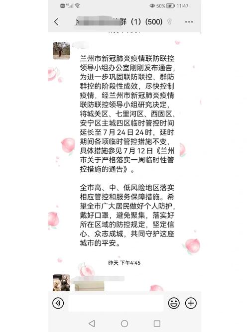 【2020年兰州疫情最新,20201124日兰州新冠疫情】-第3张图片 【2020年兰州疫情最新,20201124日兰州新冠疫情】-第3张图片