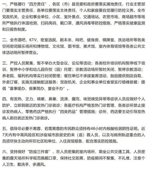 【2020年兰州疫情最新,20201124日兰州新冠疫情】-第5张图片 【2020年兰州疫情最新,20201124日兰州新冠疫情】-第5张图片
