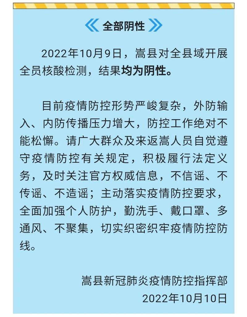 10月全国疫情(202010月全国疫情)-第4张图片 10月全国疫情(202010月全国疫情)-第4张图片