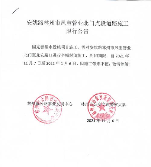 林州限行(林州限行政策)-第4张图片 林州限行(林州限行政策)-第4张图片