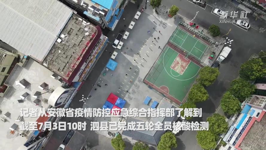 安徽疫情趋势-安徽疫情最新数据消-第3张图片 安徽疫情趋势-安徽疫情最新数据消-第3张图片