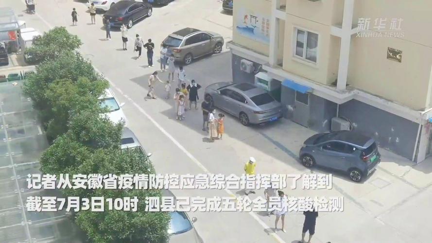 安徽疫情趋势-安徽疫情最新数据消-第6张图片 安徽疫情趋势-安徽疫情最新数据消-第6张图片