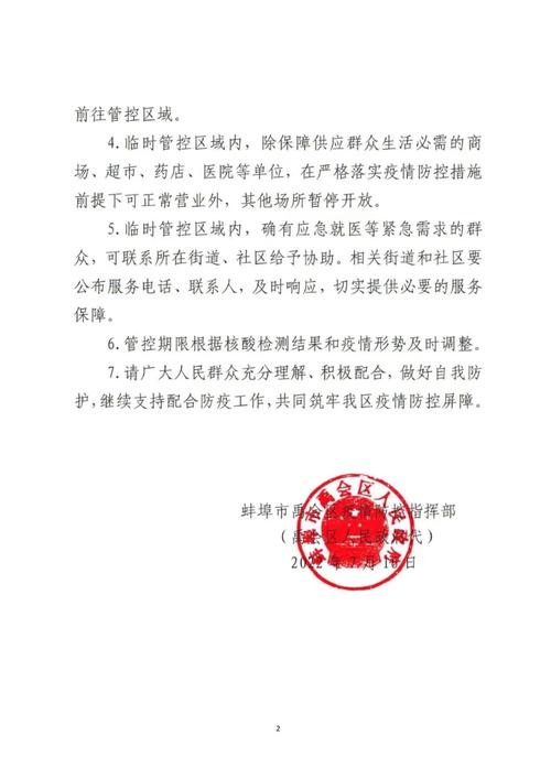 安徽疫情趋势-安徽疫情最新数据消-第7张图片 安徽疫情趋势-安徽疫情最新数据消-第7张图片