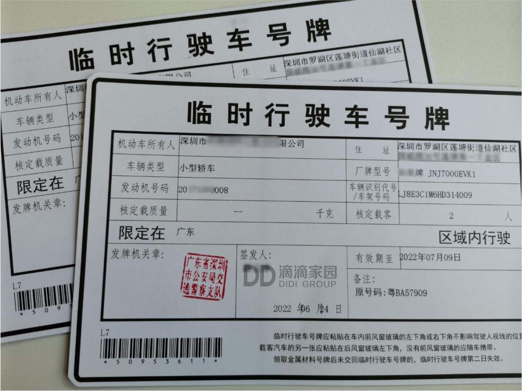 【临时牌照限号,临时牌照限号吗天津】-第2张图片 【临时牌照限号,临时牌照限号吗天津】-第2张图片