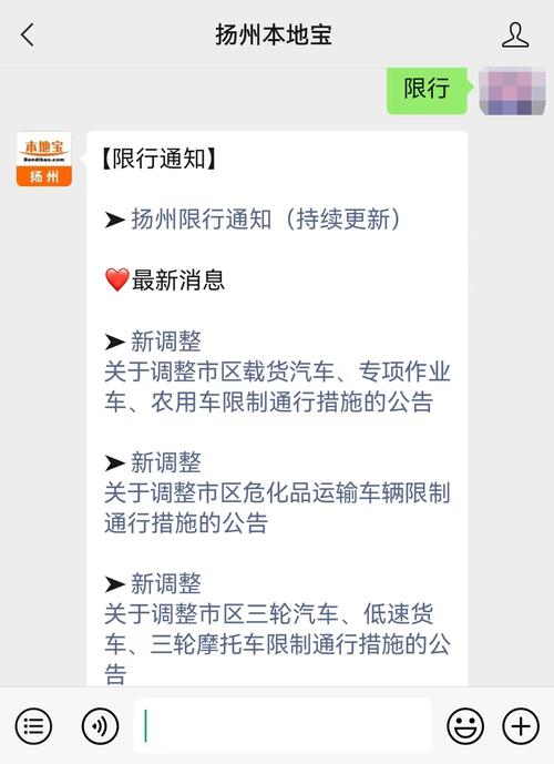 扬州限行-扬州限行外地车牌号吗-第5张图片 扬州限行-扬州限行外地车牌号吗-第5张图片