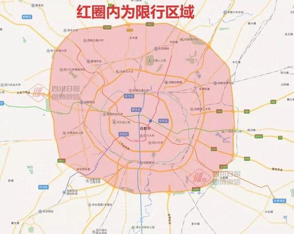 【成都市区限行,成都市区限行尾号】-第3张图片 【成都市区限行,成都市区限行尾号】-第3张图片