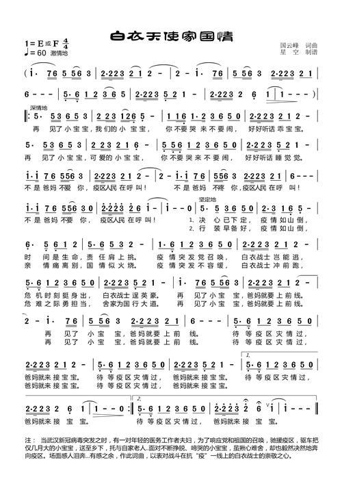 疫情感动视频/疫情感动的视频-第2张图片 疫情感动视频/疫情感动的视频-第2张图片