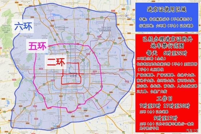 天津限号图片-百度天津限号-第8张图片 天津限号图片-百度天津限号-第8张图片