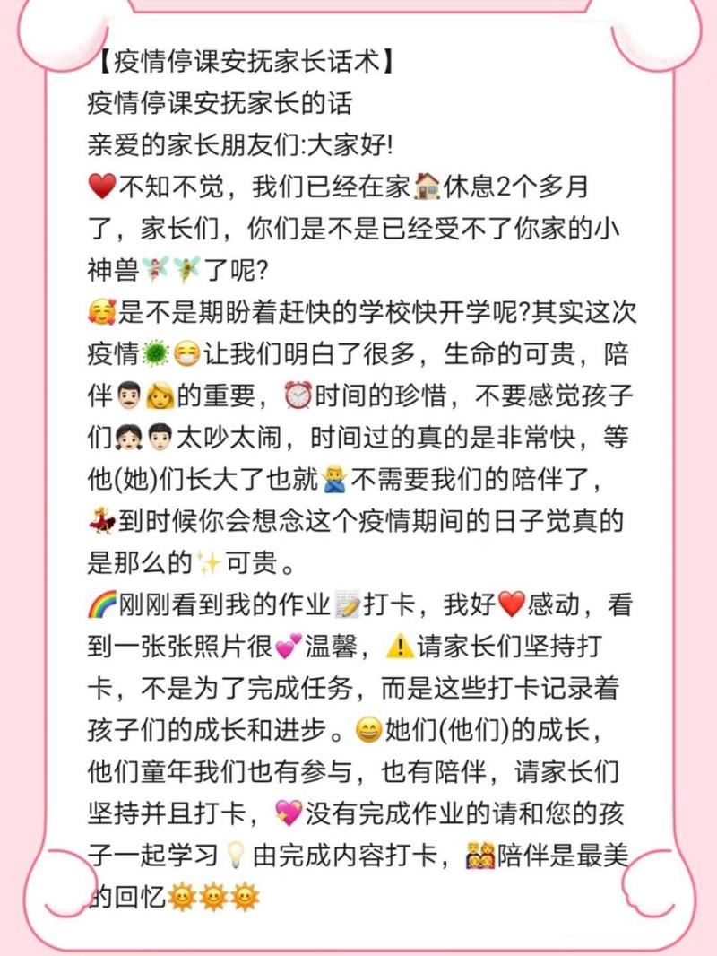 安抚疫情的话,安抚疫情的话语-第2张图片 安抚疫情的话,安抚疫情的话语-第2张图片