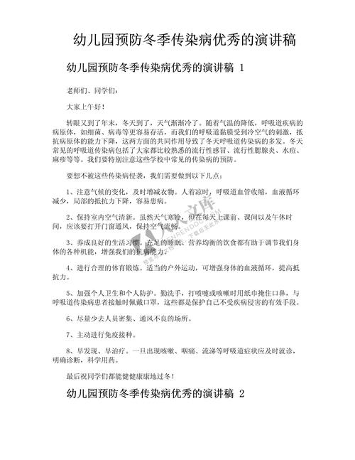 【疫情发言稿,疫情发言稿格式及范文】-第4张图片 【疫情发言稿,疫情发言稿格式及范文】-第4张图片