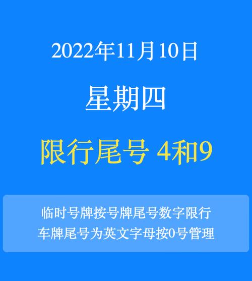 北京周四限行/北京周四限行车牌号-第5张图片 北京周四限行/北京周四限行车牌号-第5张图片