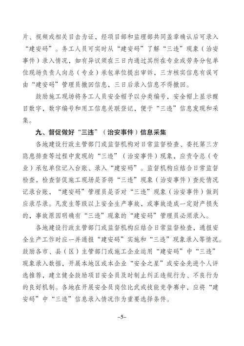 安徽淮南疫情复工/安徽淮南疫情防控最新规定-第3张图片 安徽淮南疫情复工/安徽淮南疫情防控最新规定-第3张图片
