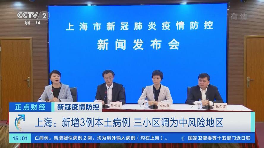 上海疫情最新消息/上海疫情最新情况数据-第3张图片 上海疫情最新消息/上海疫情最新情况数据-第3张图片
